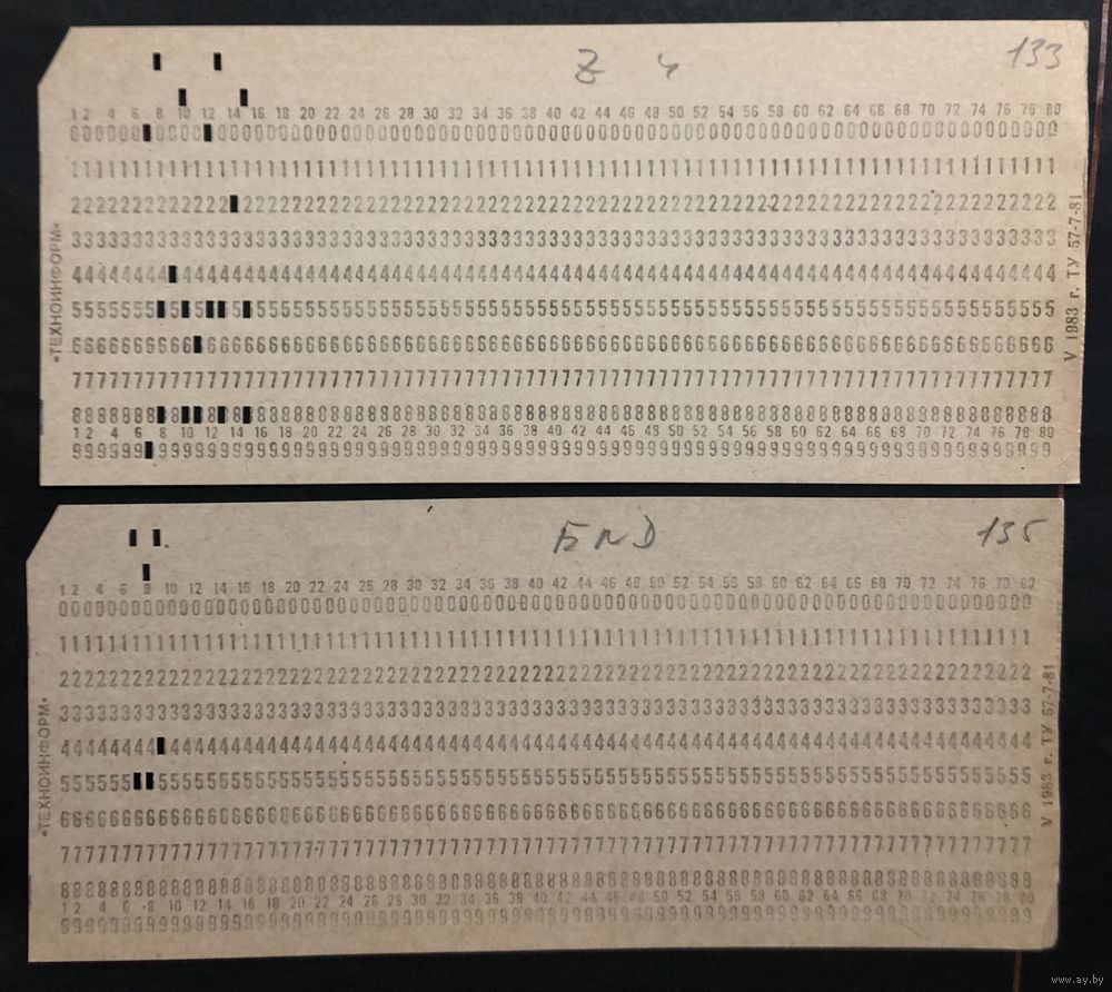 Перфокарты пробитые, под ЭВМ ЕС1022, язык Фортран-IV, 1985 год, 4 шт.  Купить в Минске — Ретро-комплектующие Ay.by. Лот 5036884114