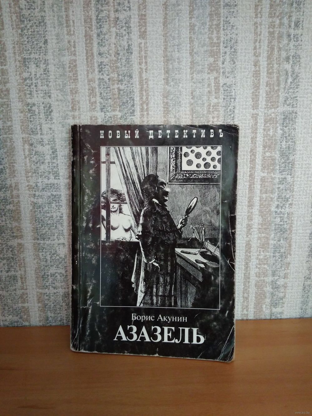 АЗАЗЕЛЬ АУДИОКНИГА СКАЧАТЬ БЕСПЛАТНО АЗАЗЕЛЬ АУДИОКНИГА СКАЧАТЬ БЕСПЛАТНО