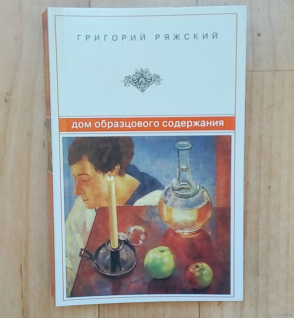 Распродажа!! Матвей Рейзин - От всего сердца. Купить в Минске — Книги  Ay.by. Лот 5036324125