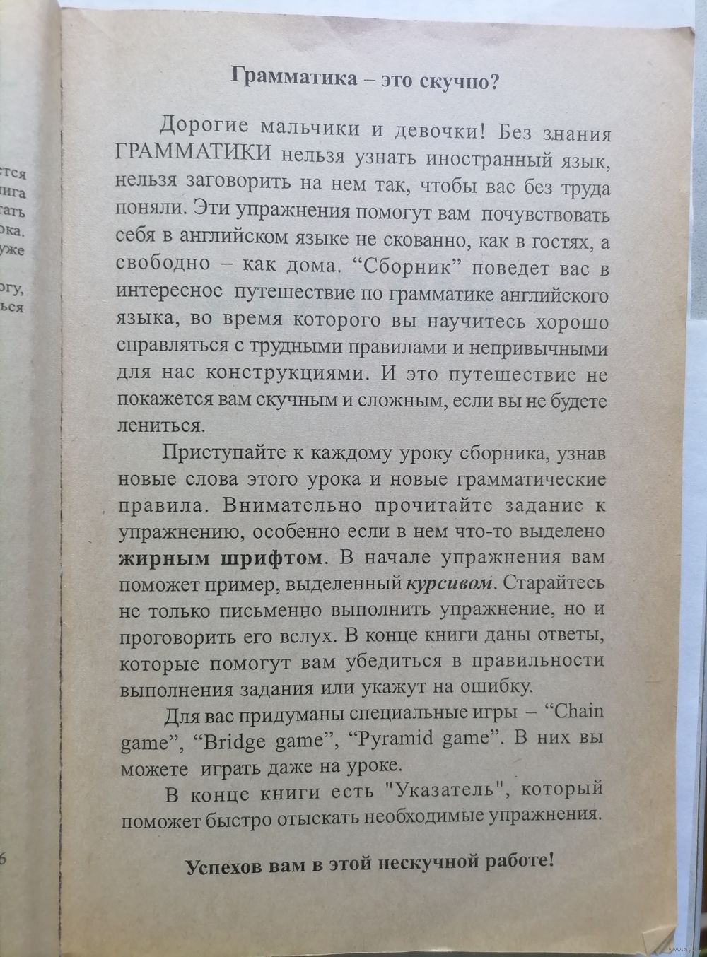 Английский для детей. Сборник упражнений. Практическая грамматика. Т. Г.  Купить в Витебске — Учебная литература Ay.by. Лот 5034907175