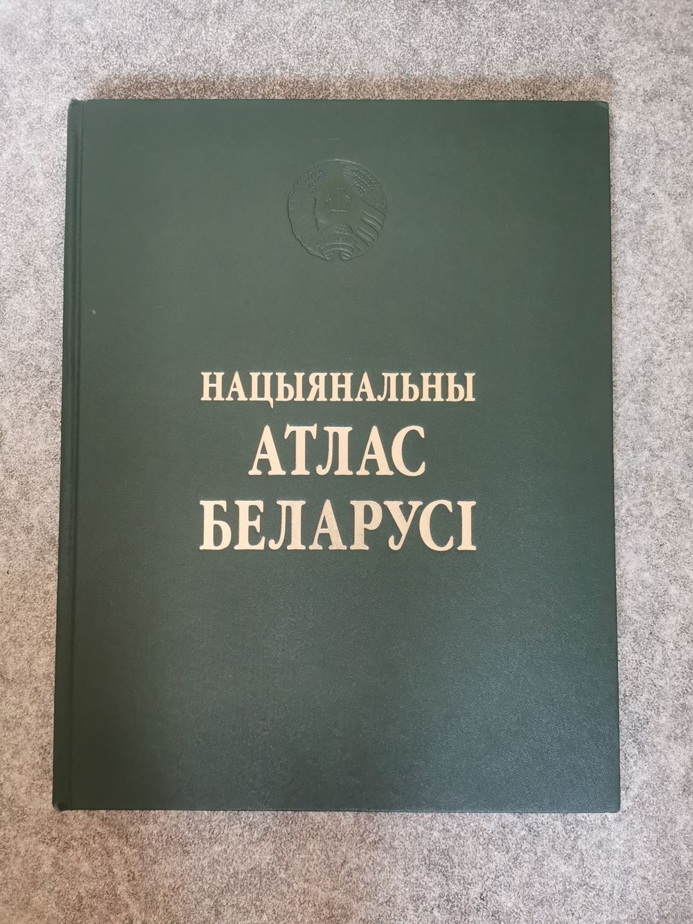 Нацыянальны Атлас Беларусi 2002г. Размер 37*48 см с 1р без МЦ. Почтой и.  Купить в Минске — Атласы, планы Ay.by. Лот 5037292215