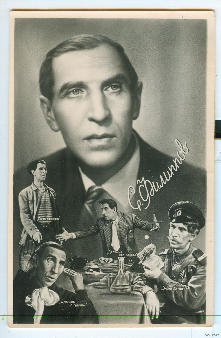 Фото советских артистов кино открытки