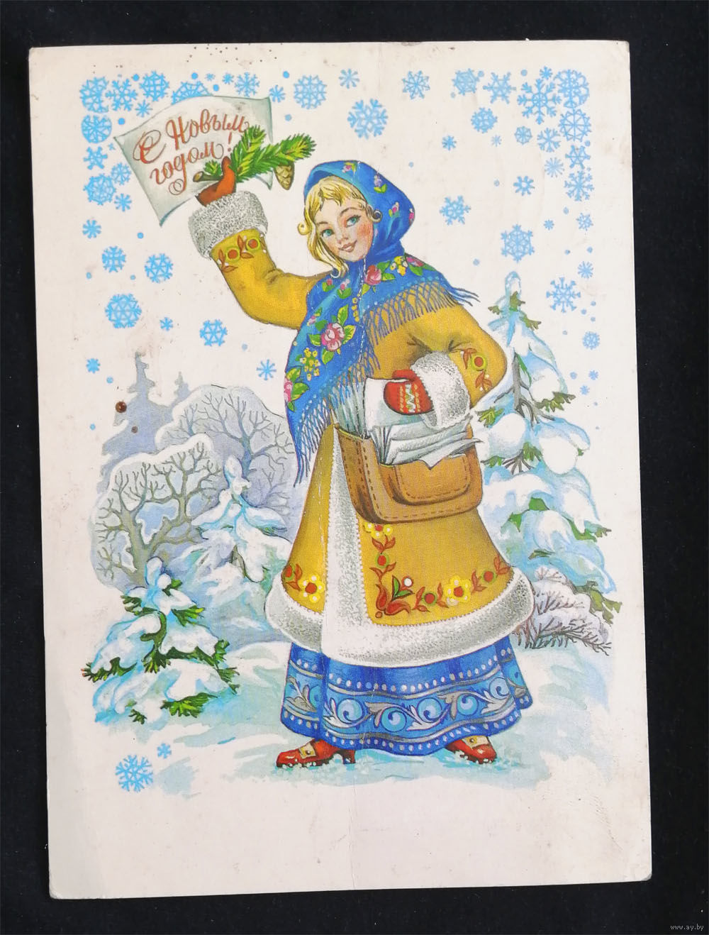 Советская открытка с новым годом девушка почтальон