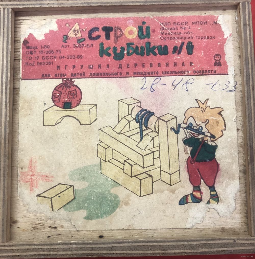 Игра Строй кубики. Купить в Волковыске — Другое Ay.by. Лот 5033297274