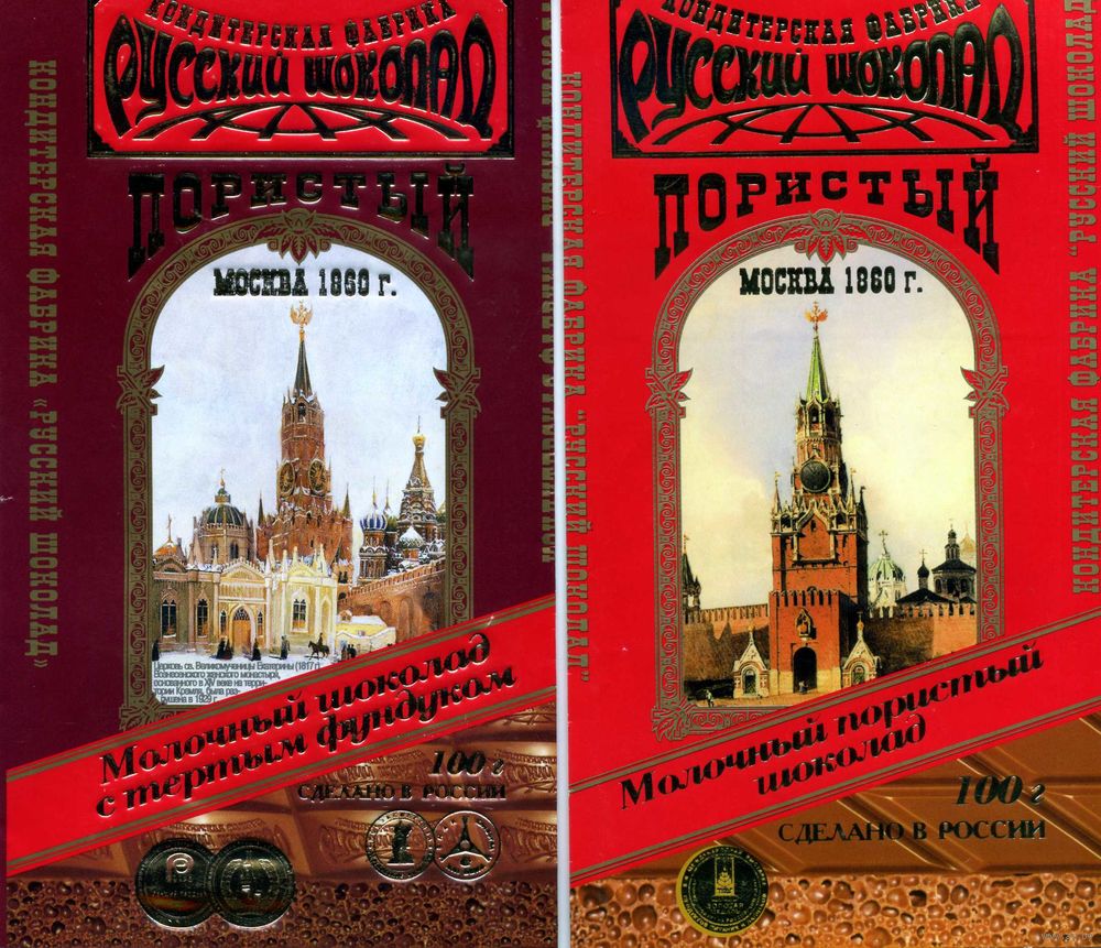 Упаковка шоколада Русский шоколад. Купить в Минске — Шоколад Ay.by. Лот  5023478284