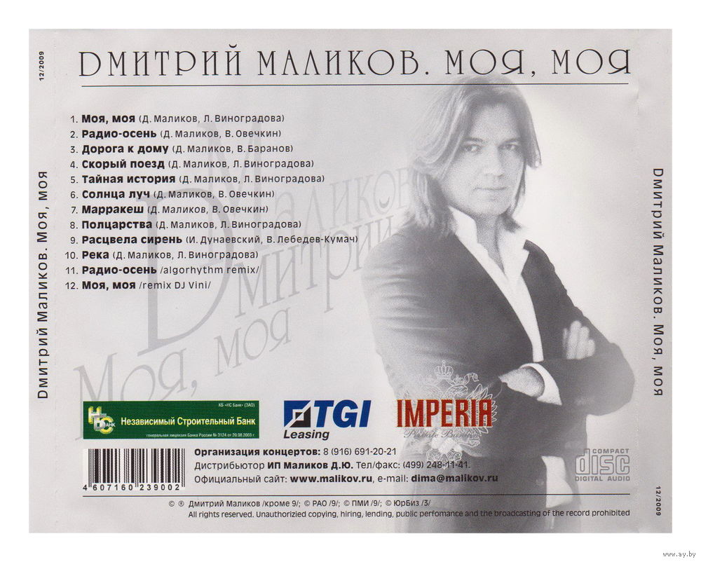 найти песню и скачать бесплатно дмитрий маликов ветер на тысячи скрипках играл о прощании рингтон на найти песню и скачать бесплатно дмитрий маликов ветер на тысячи скрипках играл о прощании рингтон на
