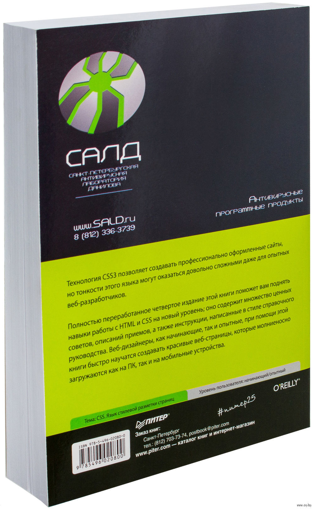 Новая большая книга css 2018 pdf Новая большая книга css 2018 pdf