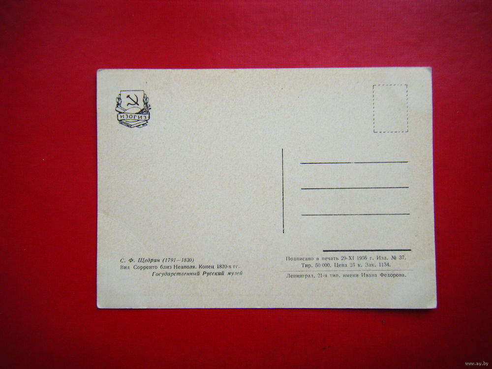 Открытки 1956 года цена 79