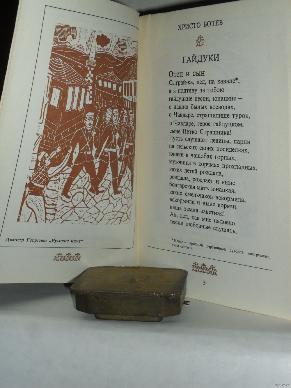 Космонавт N 1001: Стихотворения для детей среднего возраста. Купить в  Витебске — Поэзия Ay.by. Лот 5036348354