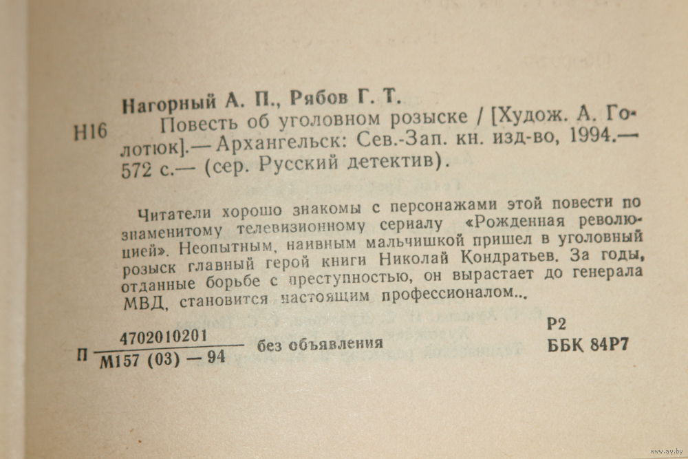 Крылатые фразы об уголовном розыске