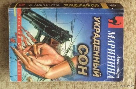 МАРИНИНА УКРАДЕННЫЙ МОЕ СКАЧАТЬ БЕСПЛАТНО МАРИНИНА УКРАДЕННЫЙ МОЕ СКАЧАТЬ БЕСПЛАТНО