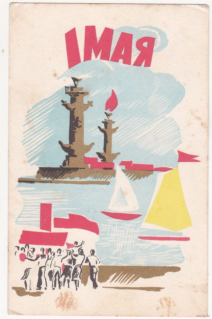 Первое мая в Ленинграде открытки