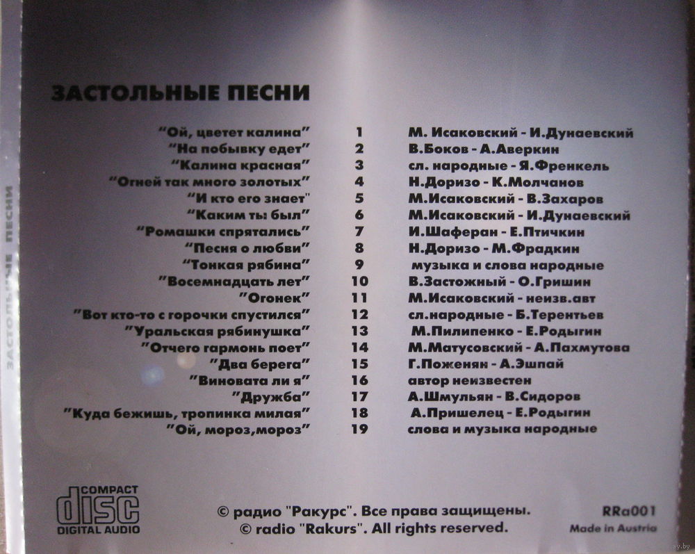 Слова Всех Знакомых Русских Песен слова всех знакомых русских песен
