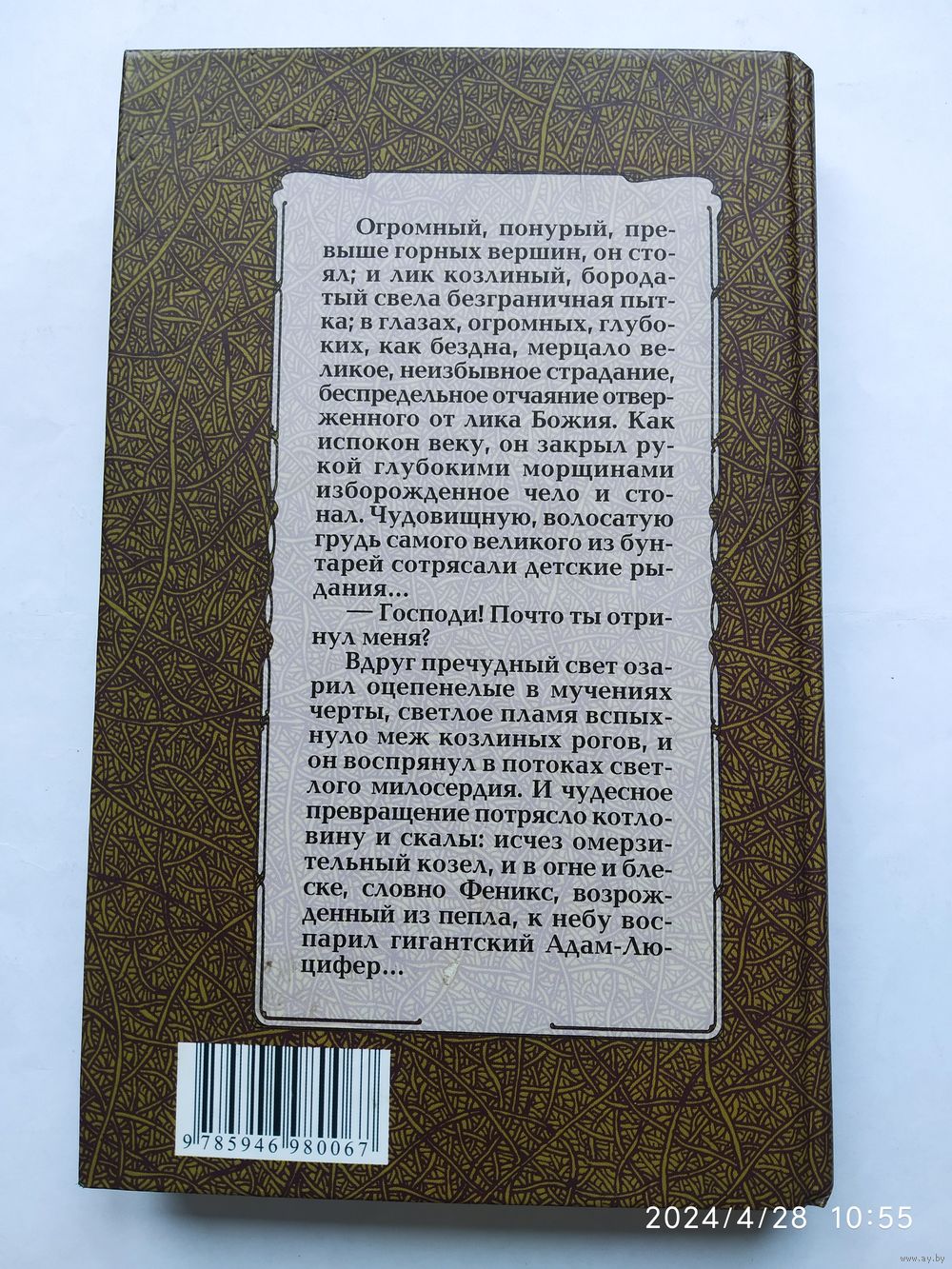 Саламандра: Избранные произведения в 2-х томах. Том 1. / Грабинский Стефан.  Купить в Минске — Книги Ay.by. Лот 5037027435