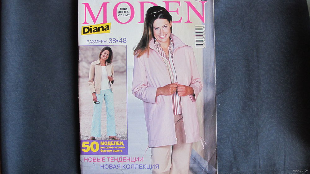 Книги и журналы - diana moden - Страница 3