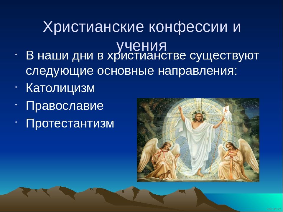 Проект на тему христианство 4 класс 2000–летию Христианства для католической конфессии , 2000 лет , 2000th. Купить в