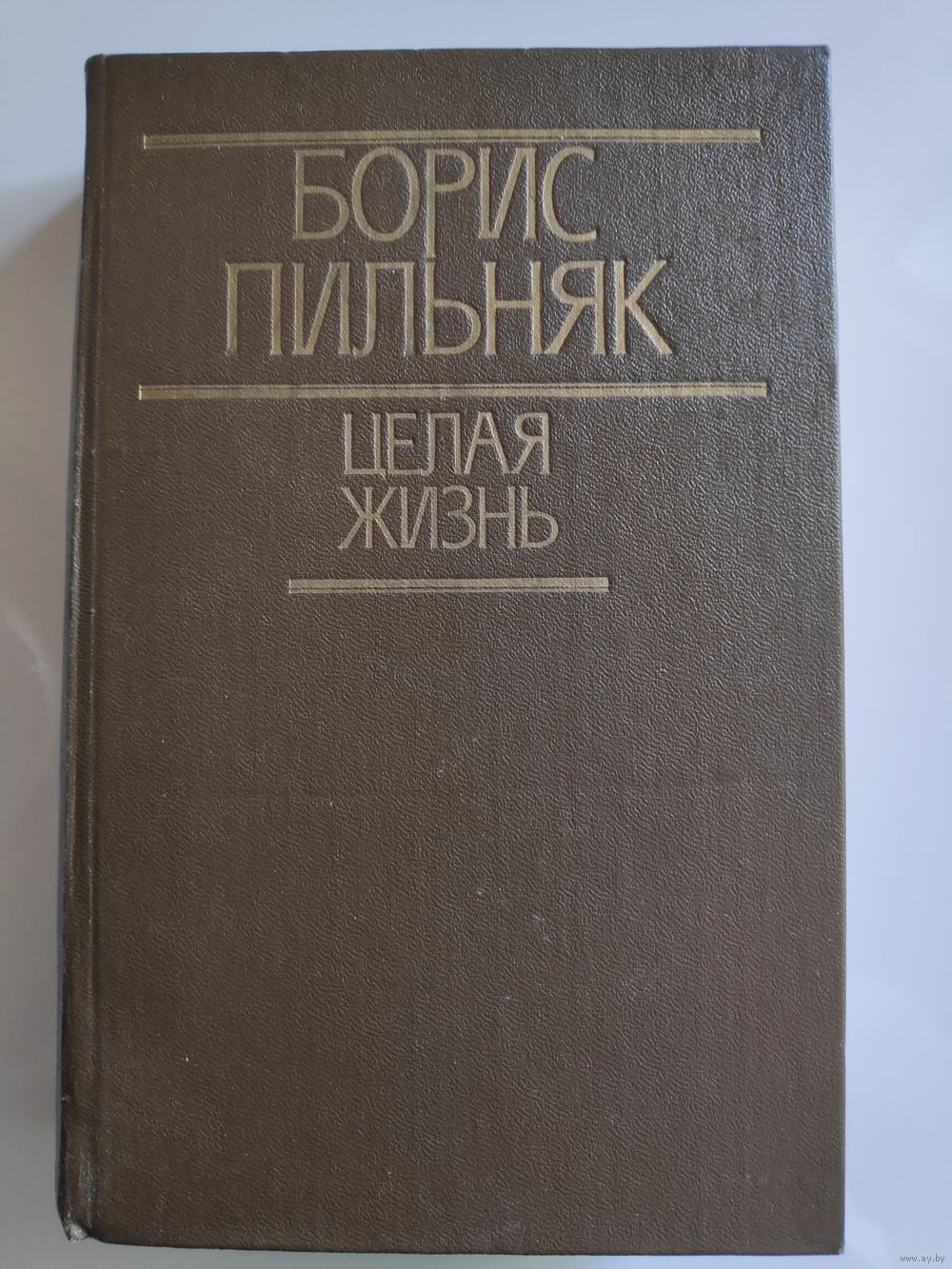 Голый год. Повесть непогашенной луны. Рассказы