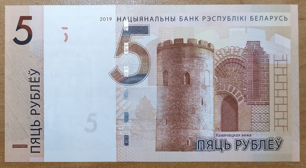 5 Rublej 2019 Goda Seriya Tv Unc Kupit V Minske Banknoty Ay By Lot 5028610055