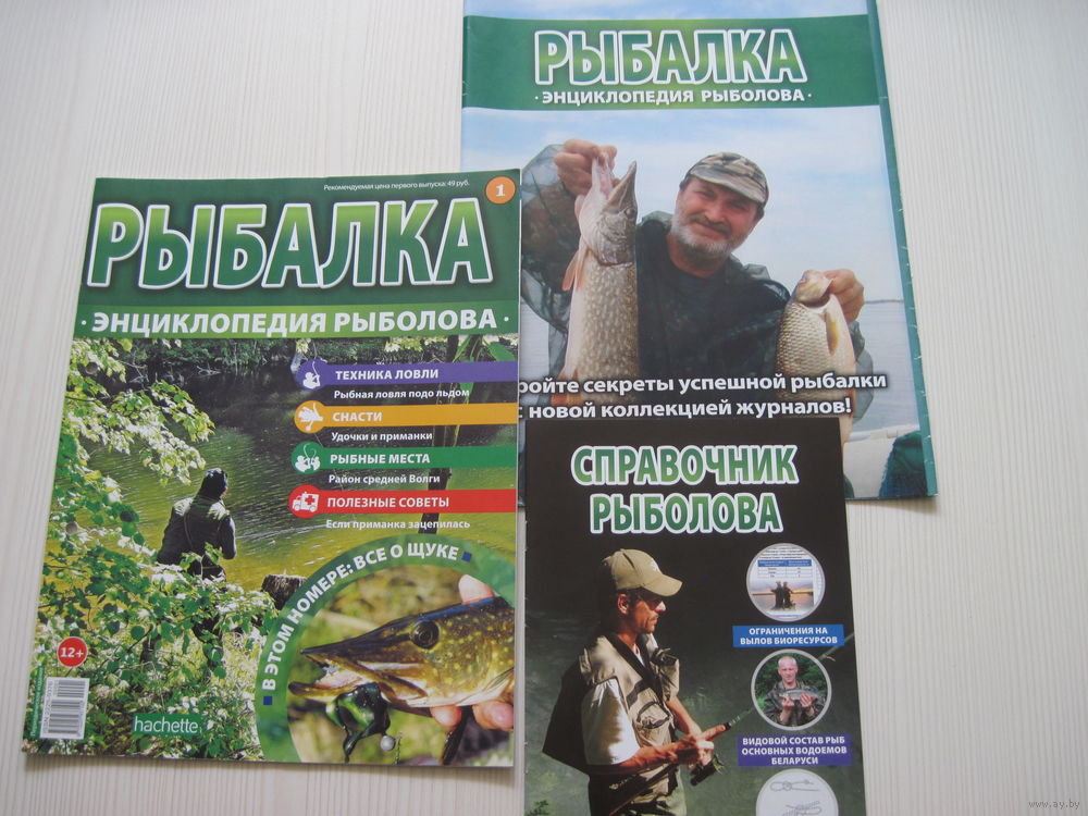 рыбалка энциклопедия рыболова беларусь