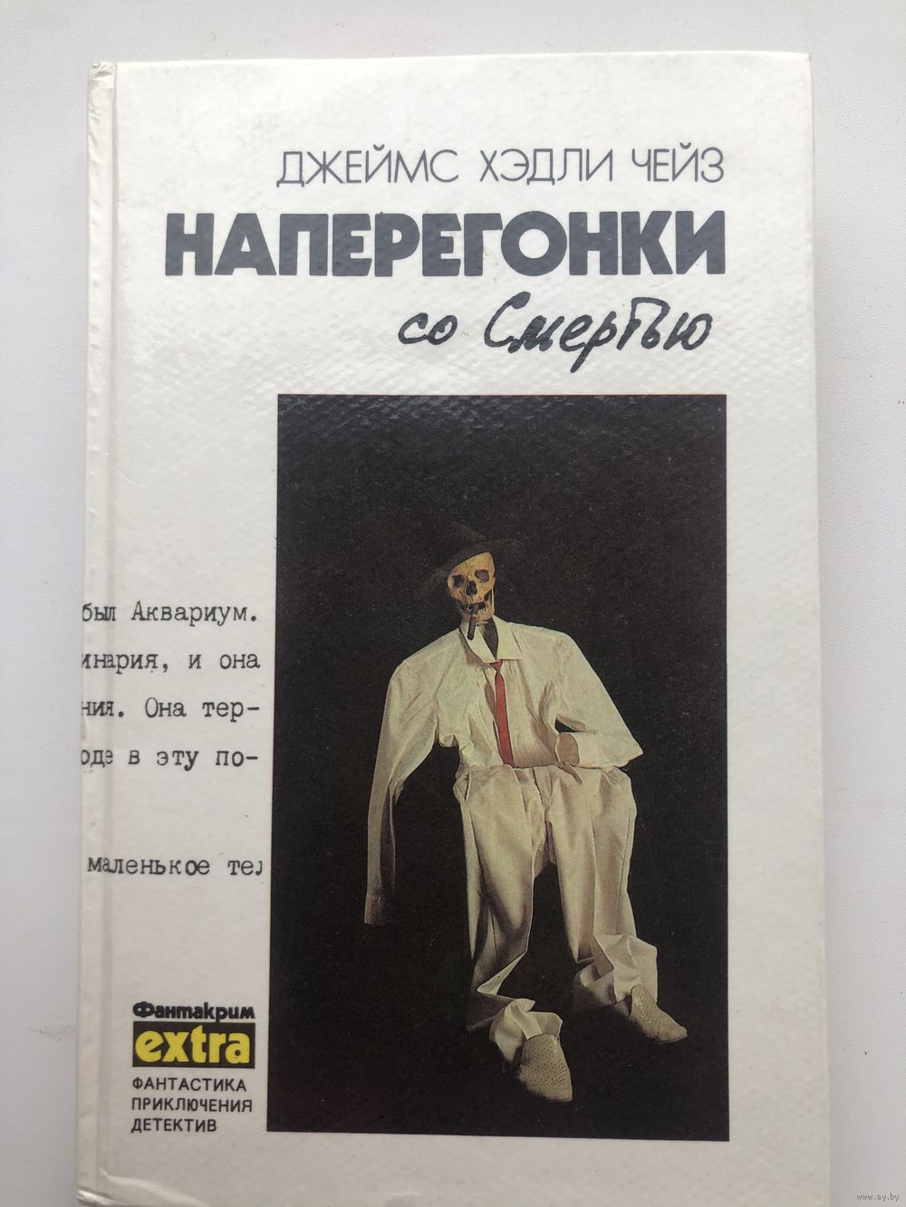 Джеймс Хэдли Чейз. Избранные произведения (3 Тома с иллюстр.). Купить в  Минске — Книги Ay.by. Лот 5029839064