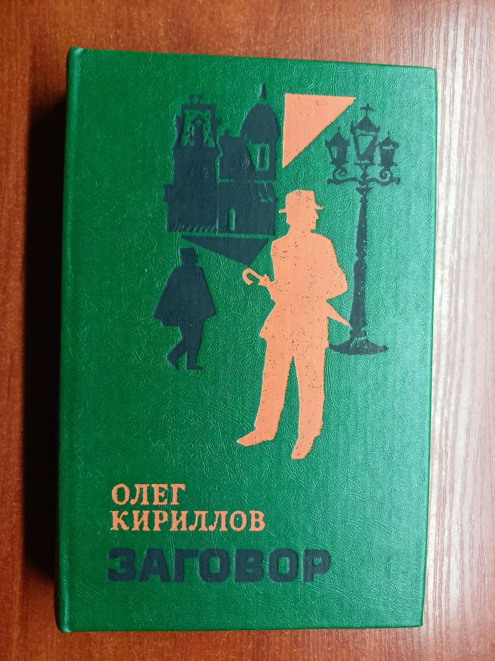 Олег Кириллов 