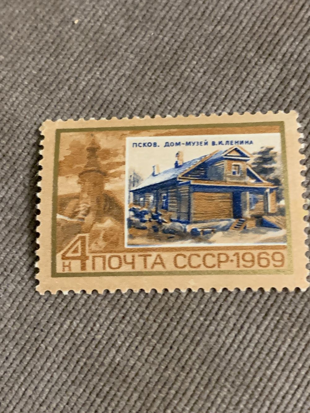 СССР 1969. Псков. Дом-музей В.И. Ленина. Марка из серии. Купить в Гродно —  Марки Ay.by. Лот 5028574704