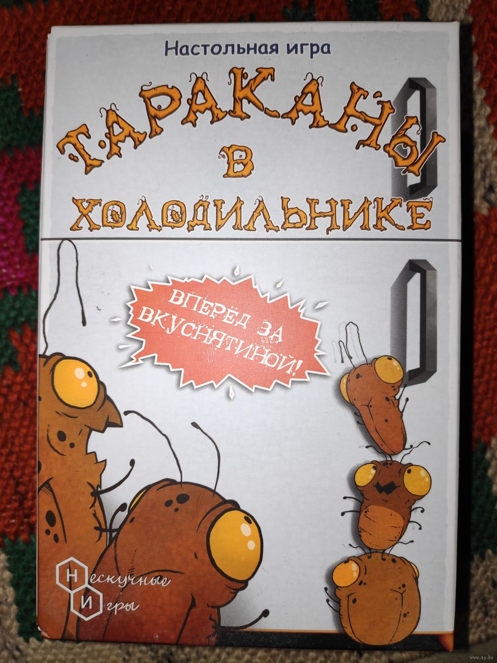 Настольная игра 