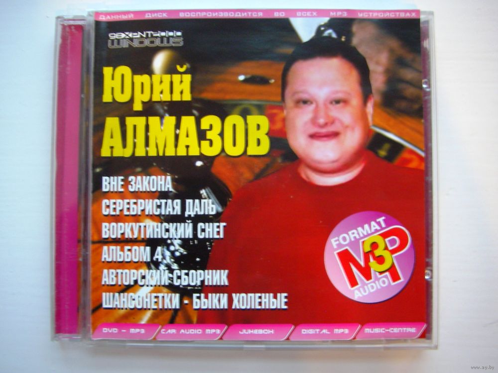 ямазов по рускому мр3 ямазов по рускому мр3