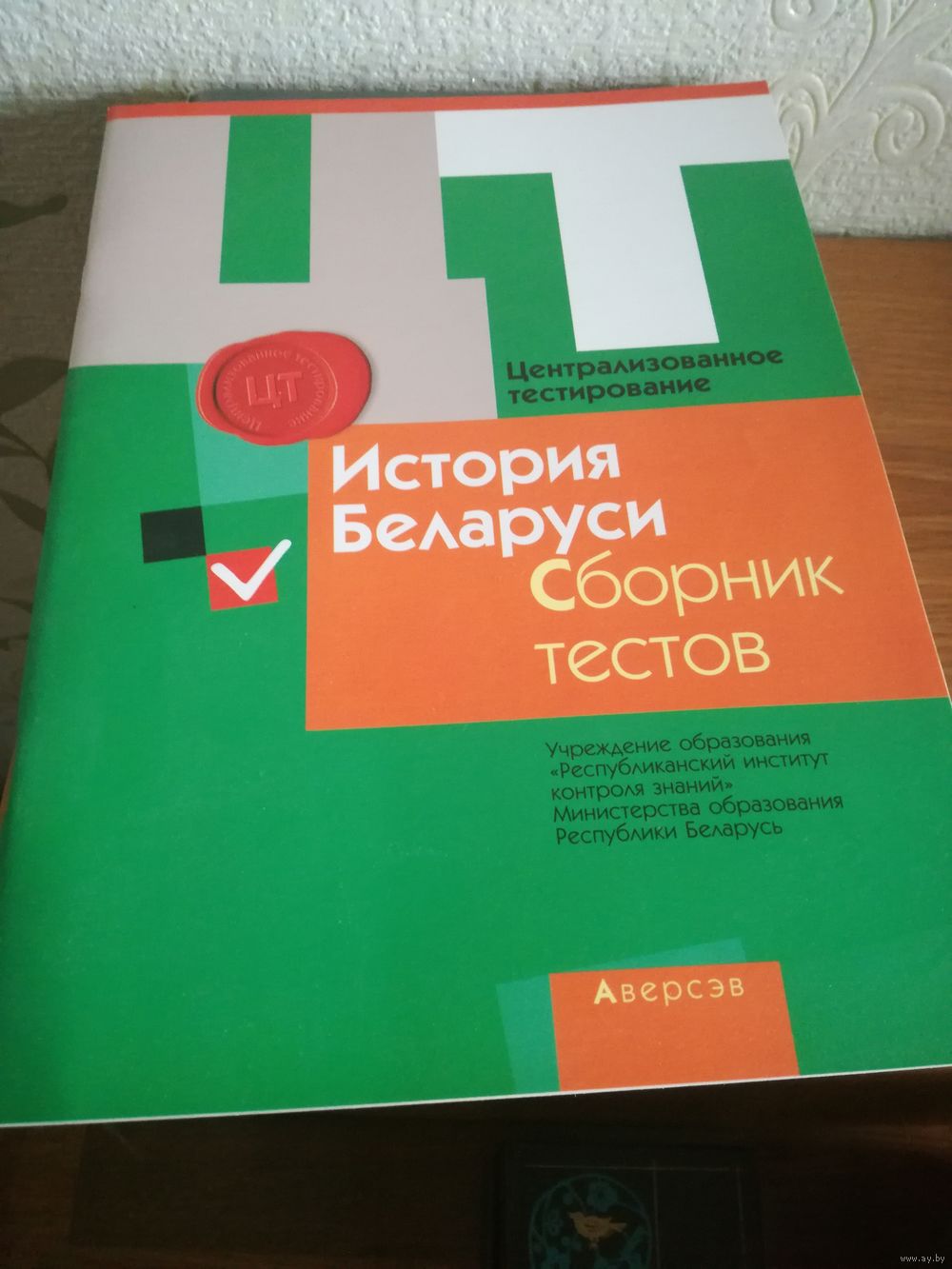 Когда будут результаты цт по історіі беларусі 2018 Когда будут результаты цт по історіі беларусі 2018