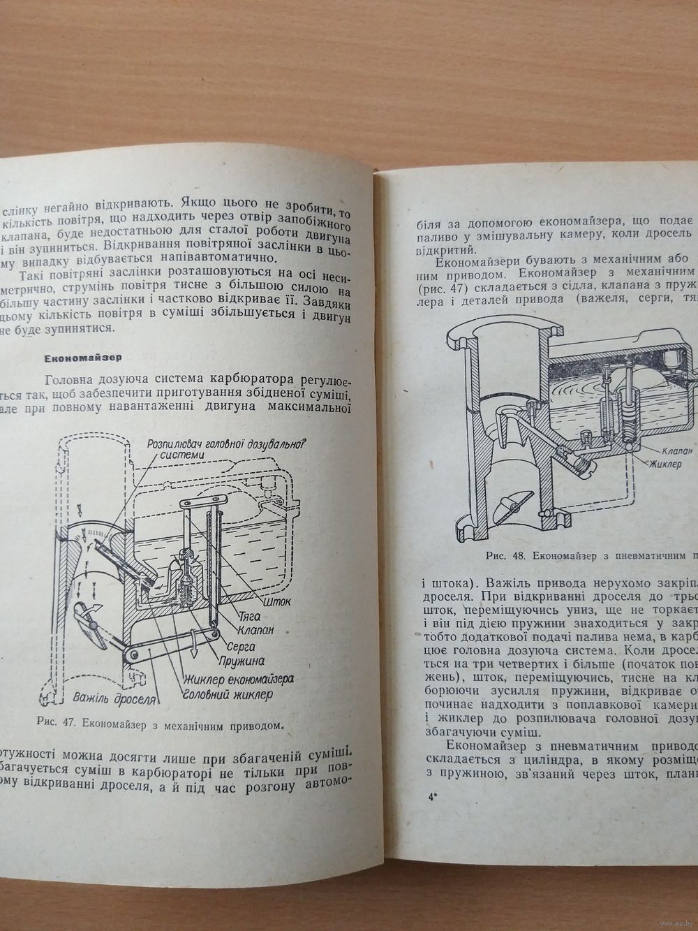 Pidruchnik Shofera Tretogo Klasu Kiev 1967 G Na Ukrainskom Yazyke Kupit V Belarusi Tehnicheskaya Literatura Ay By Lot 5020238085