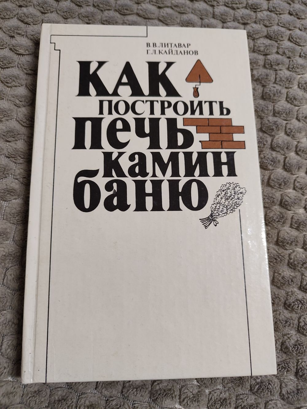 Книги Бани, сауны, бассейны