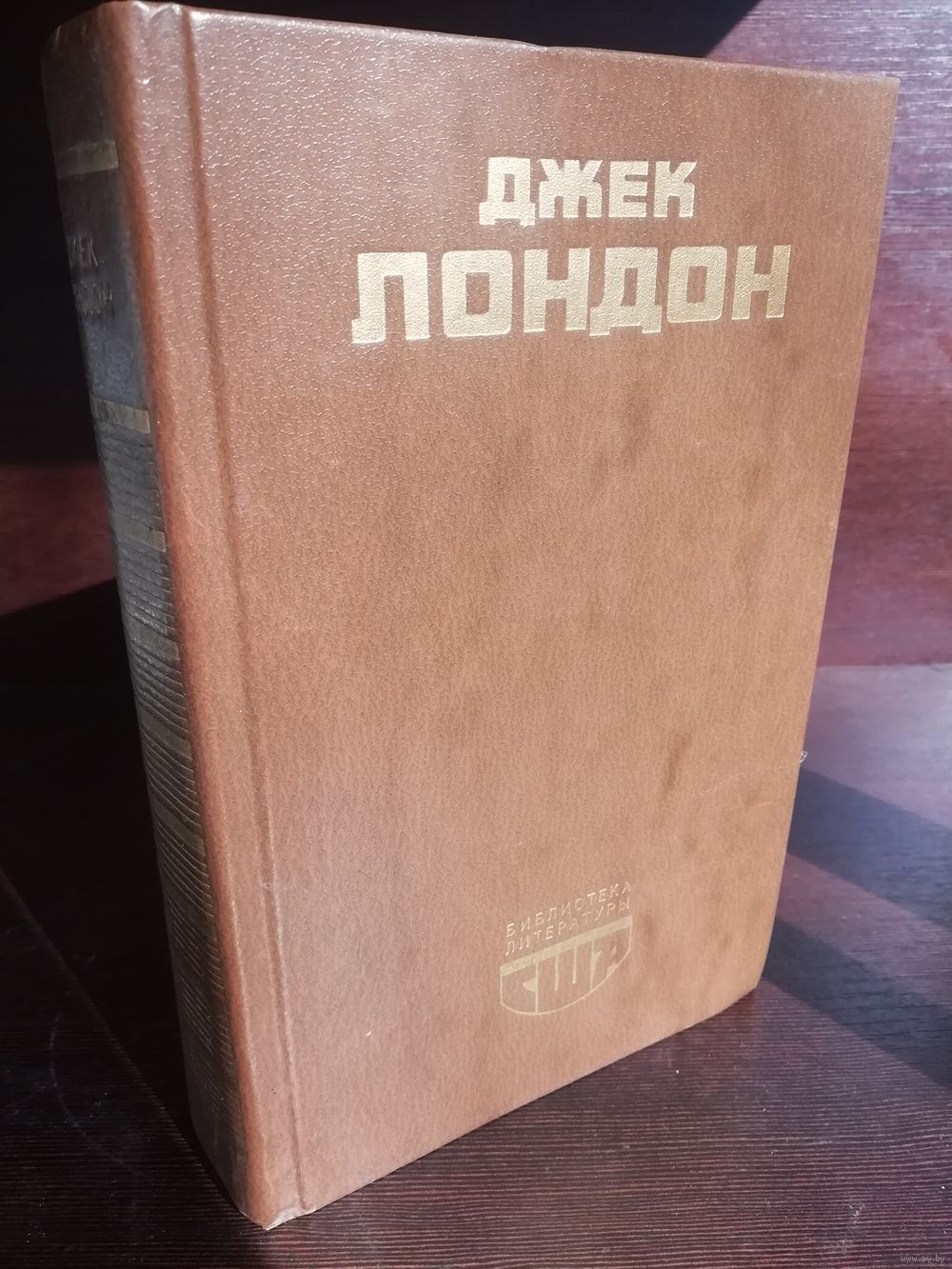 Джек Лондон Белый клык. Мартин Иден. Рассказы. Купить в Минске — Книги  Ay.by. Лот 5037102095