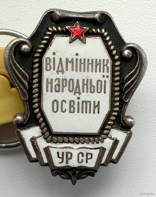 Отличник просвещения конкурс Отличник просвещения конкурс