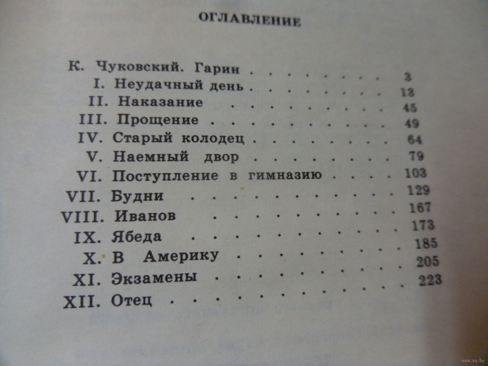 План к рассказу детство темы поступление в гимназию